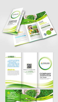 psd生物宣傳頁 psd格式生物宣傳頁素材圖片 psd生物宣傳頁設(shè)計(jì)模板 