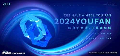 科技大會設(shè)計圖